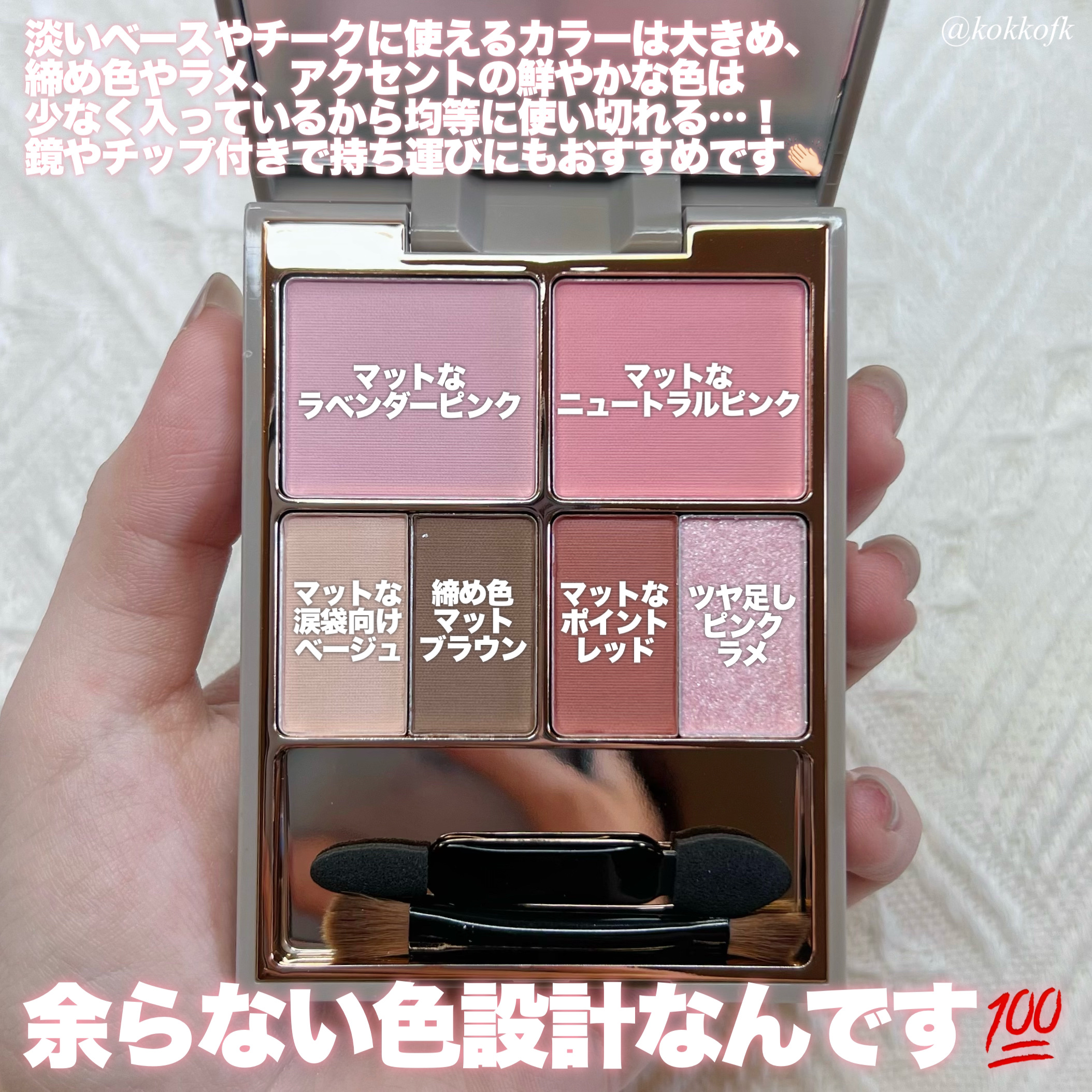 アミュレットカラーアイズ/rainymell/アイシャドウパレットを使ったクチコミ（3枚目）