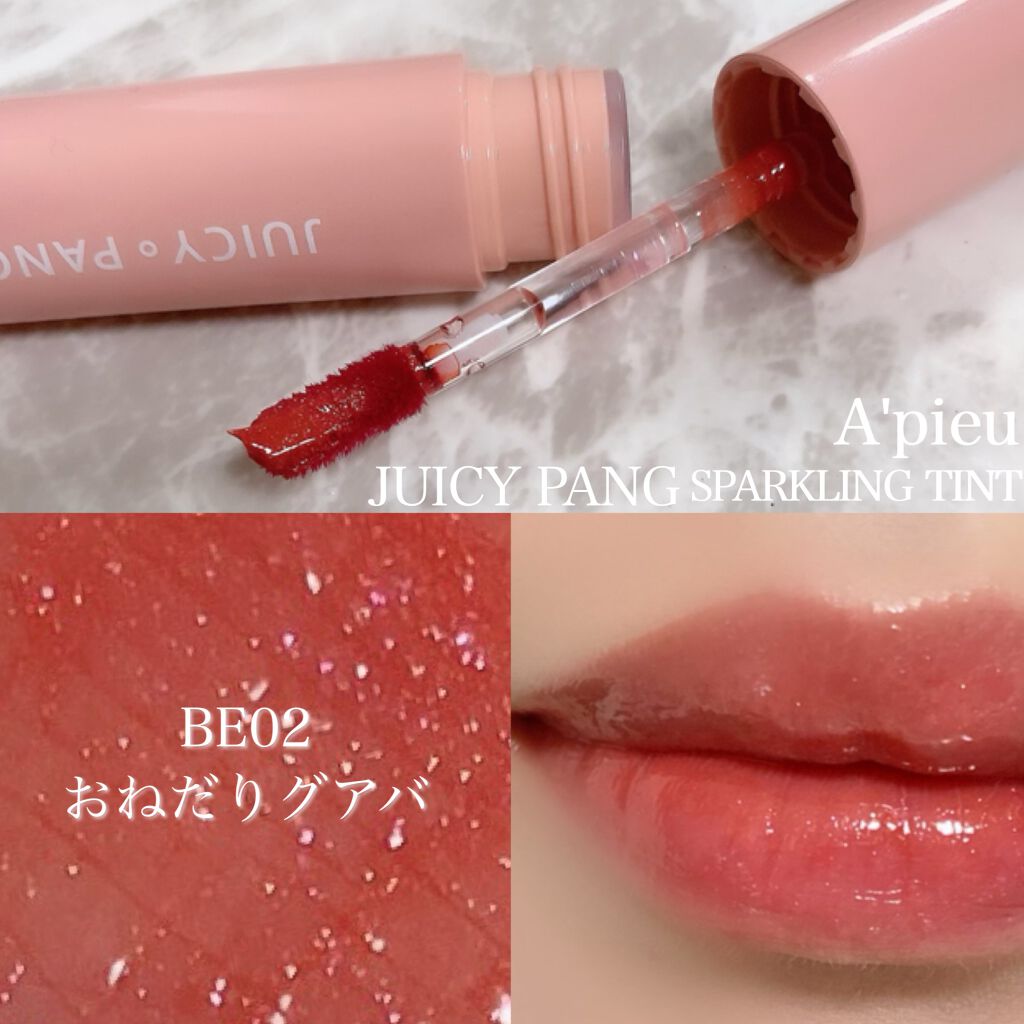 アピュー ジューシーパン スパークリングティント/A’pieu/口紅を使ったクチコミ(2枚目)