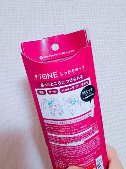 ケープ ONE やわらかキープ/しっかりキープ /ケープ/ヘアスプレーを使ったクチコミ(2枚目)