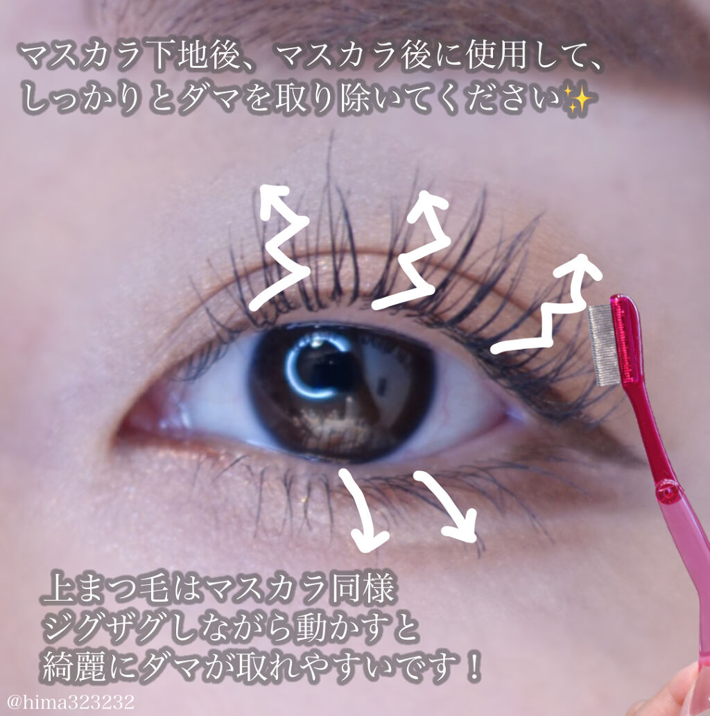 マスカラコーム メタルN（ナチュラル）/チャスティ/その他化粧小物 by ひまちゃん /垢抜けの参考書