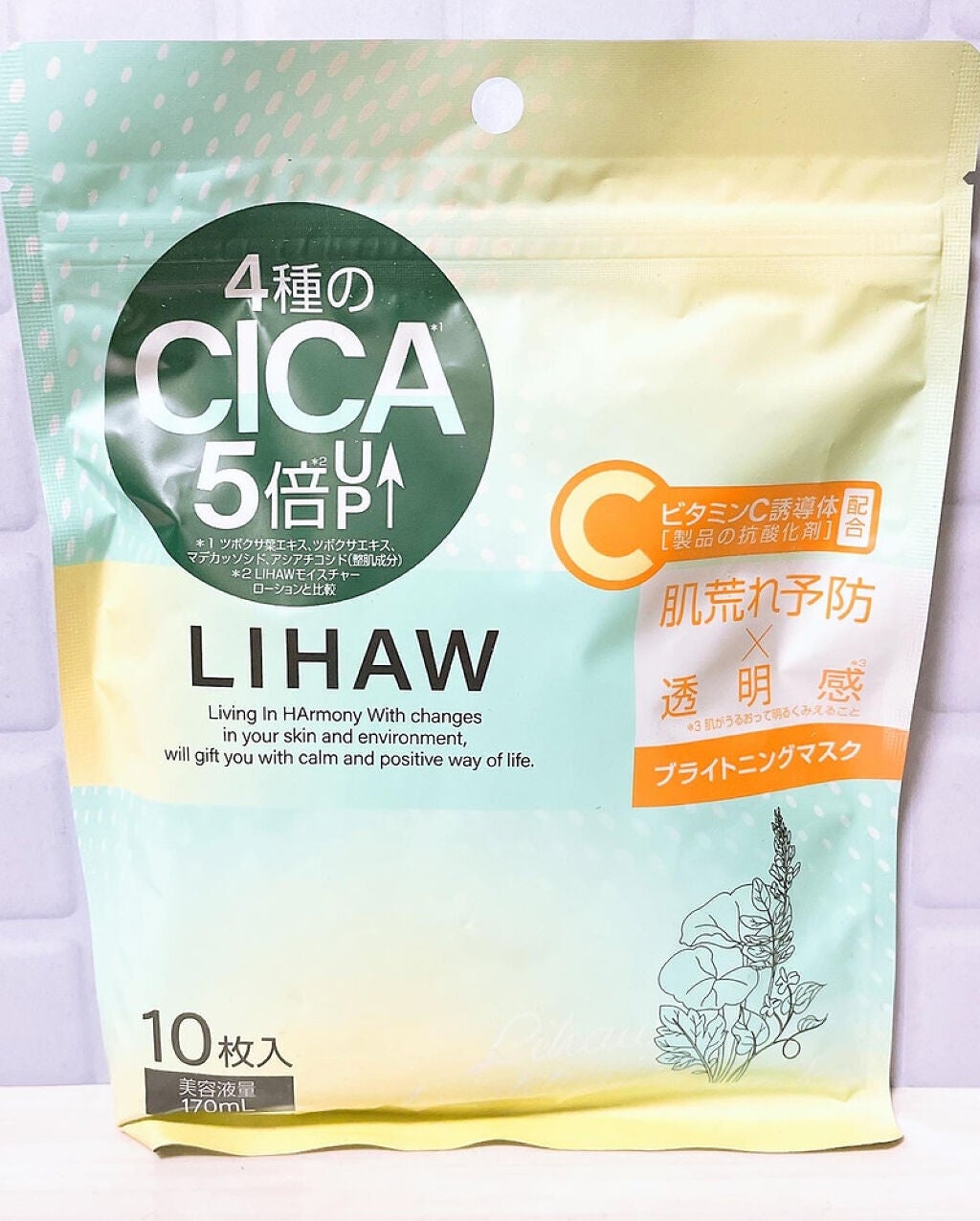 ブライトニングマスク/LIHAW/シートマスク・パックを使ったクチコミ(3枚目)