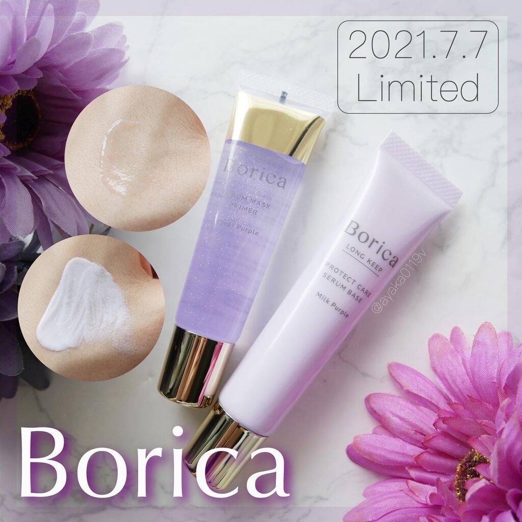 美容液マスクプライマー<クリアパープル>/Borica/化粧下地を使ったクチコミ(1枚目)