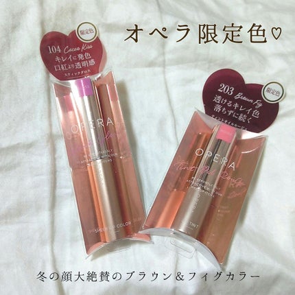 オペラ リップティント N/OPERA/リップティントを使ったクチコミ(1枚目)
