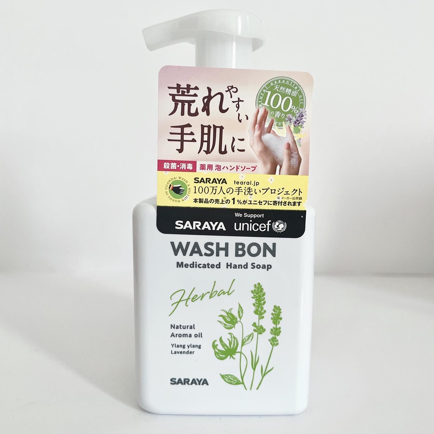 ウォシュボン ハーバル薬用ハンドソープ/サラヤ/ハンドソープを使ったクチコミ（3枚目）