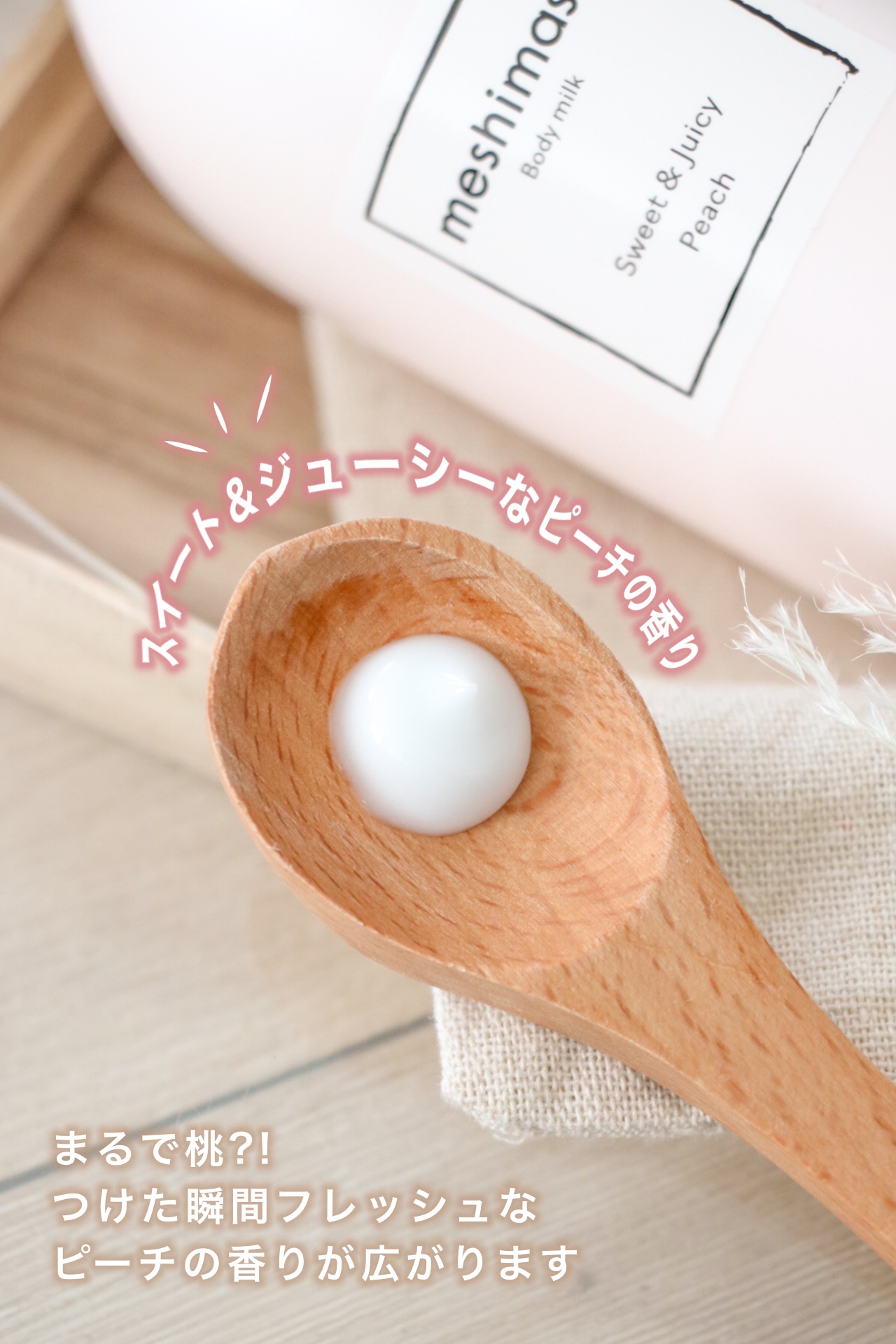 ボディミルク/meshimase/ボディミルクを使ったクチコミ（3枚目）