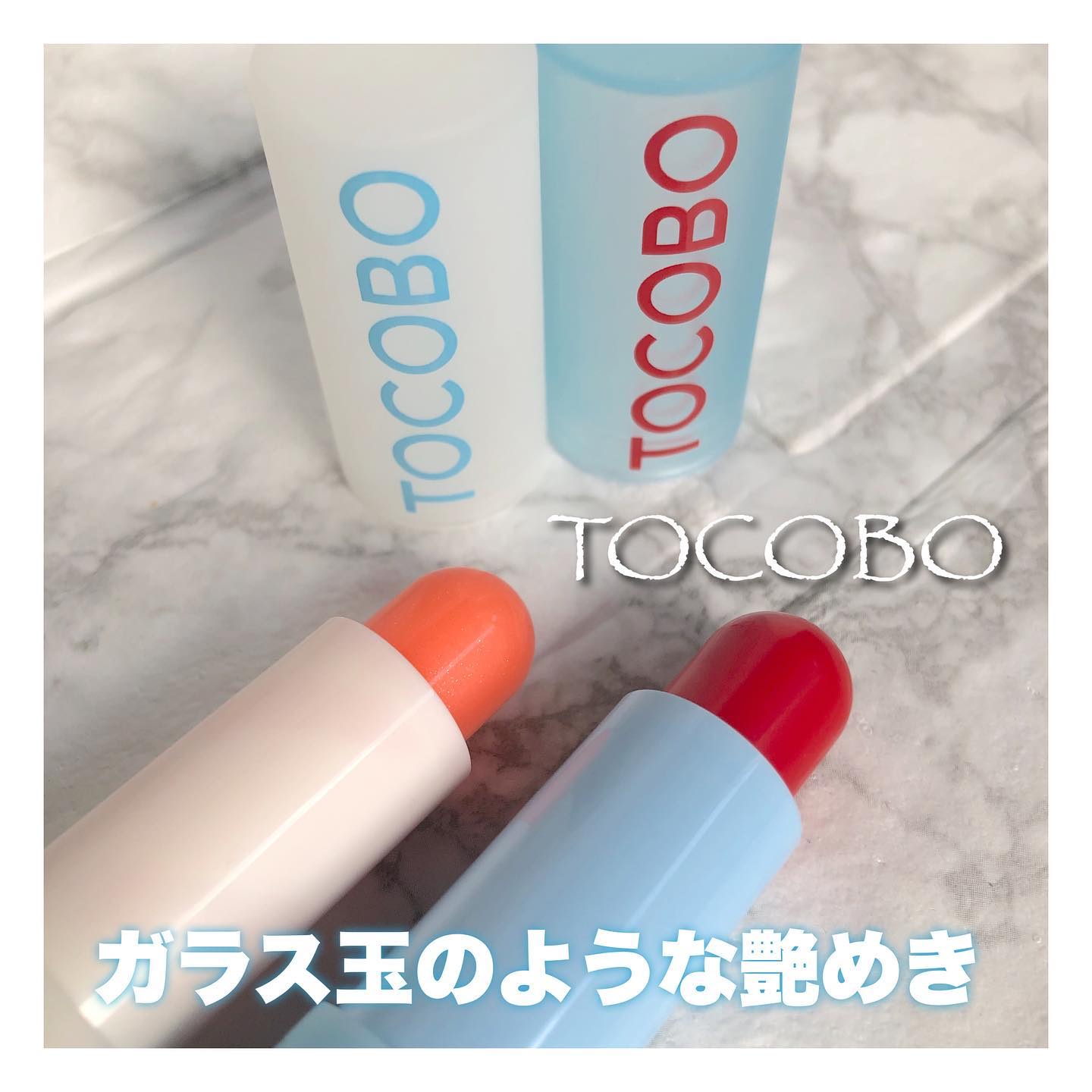 グラスティンティッドリップバーム/TOCOBO/リップバームを使ったクチコミ（1枚目）