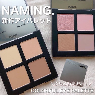 COLORFUL EYE PALETTE/NAMING./アイシャドウパレットを使ったクチコミ（1枚目）