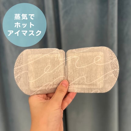 めぐりズム 蒸気でホットアイマスク 無香料/めぐりズム/ホットアイマスクを使ったクチコミ(3枚目)