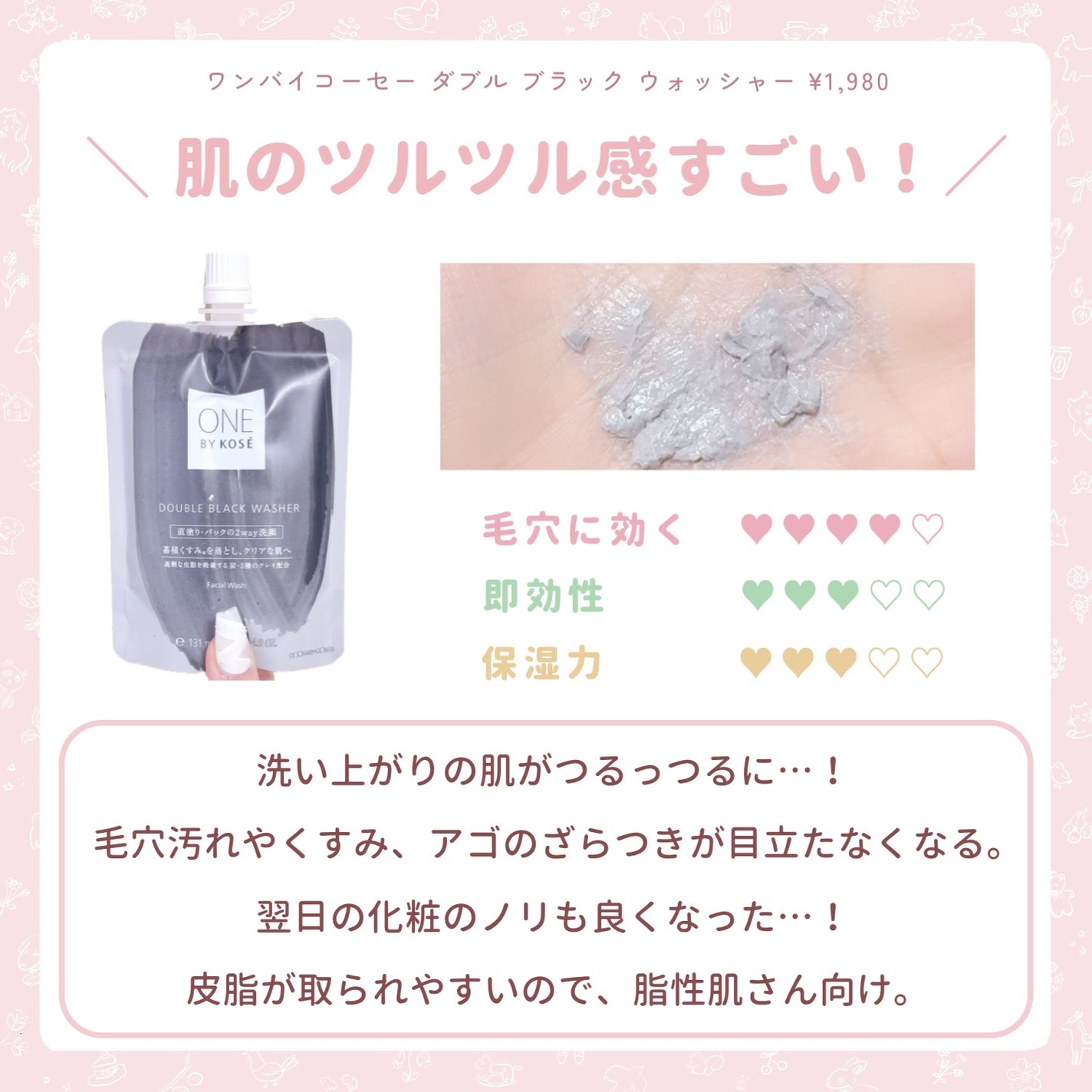 ツルリ 黒ずみ吸着 ガスールパック/ツルリ/洗い流すパック・マスクを使ったクチコミ(4枚目)