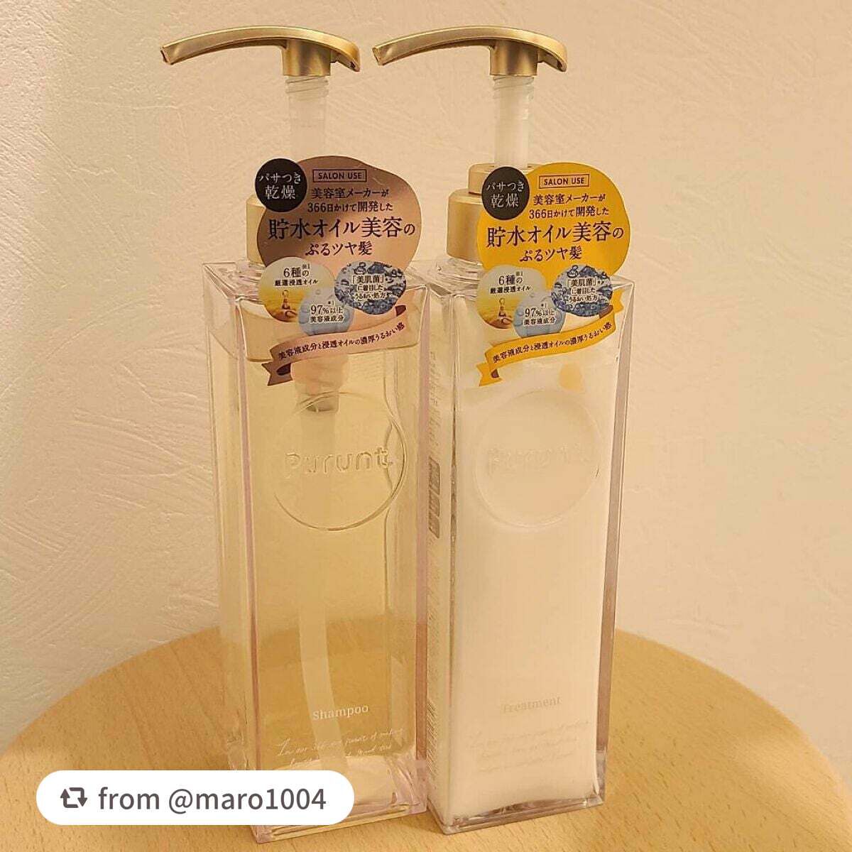 プルント モイストリッチ美容液シャンプー/モイストリッチリペア美容液トリートメント/Purunt./市販シャンプーを使ったクチコミ(1枚目)