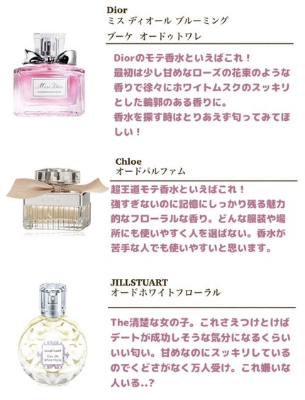 お得セット JILL STUART・クロエ・Dior・Flora Notis JILL STUART・GIVENCHY その他