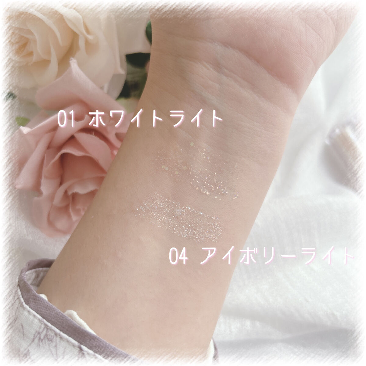 ライトキャッチャーリキッドグリッター/Flynn/グリッターを使ったクチコミ（2枚目）