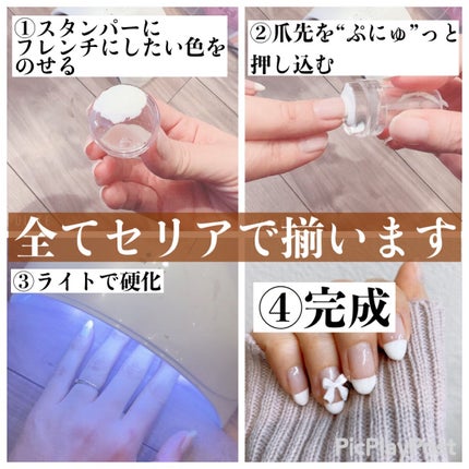 スタンピングネイル/セリア/ネイル用品を使ったクチコミ(2枚目)