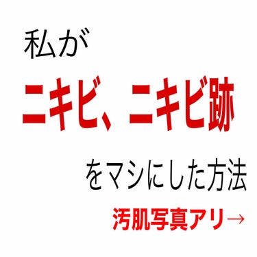 ベピオゲル/マルホ株式会社/その他を使ったクチコミ（1枚目）