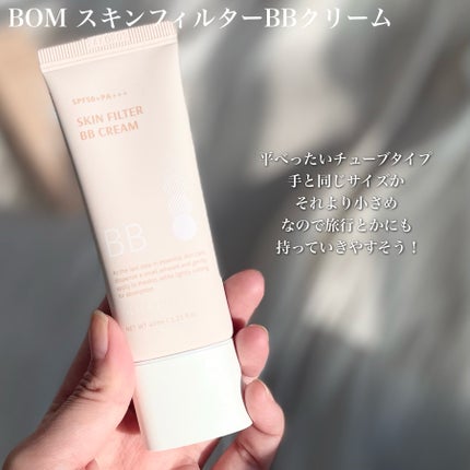 スキン フィルターBBクリーム/BOM/BBクリームを使ったクチコミ(2枚目)