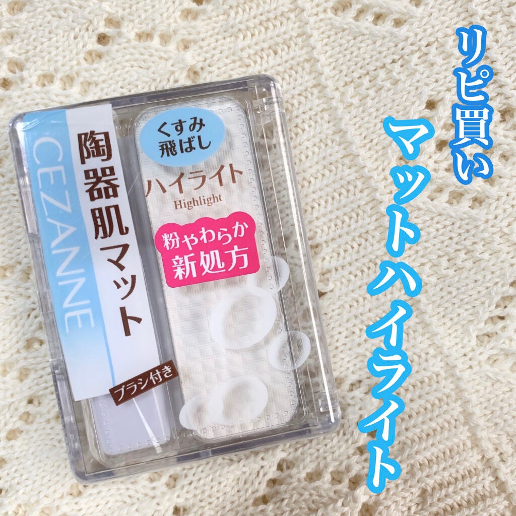 フェース コントロール カラー/CEZANNE/プレストパウダーを使ったクチコミ(1枚目)