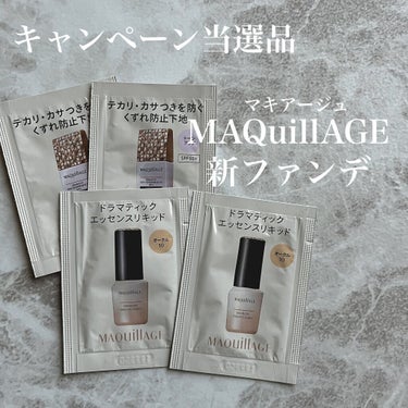 【MAQuillAGE  新ファンデ】

SNSキャンペーンに当選し、試した感想です✌️

マキアージュ
ドラマティックエッセンスリキッド  #提供 


ファンデと共に下地も着いていたので、併用した状