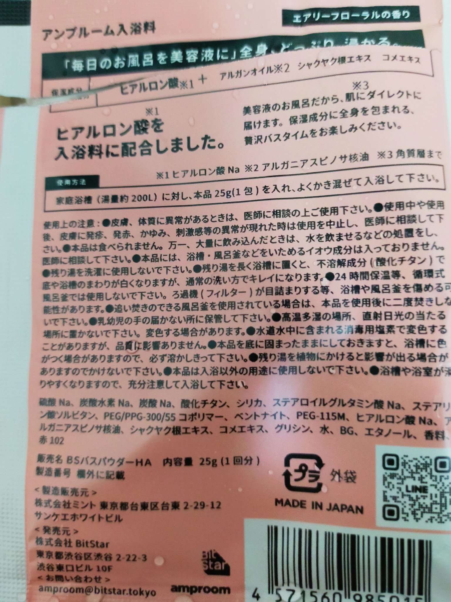 を使ったクチコミ（2枚目）