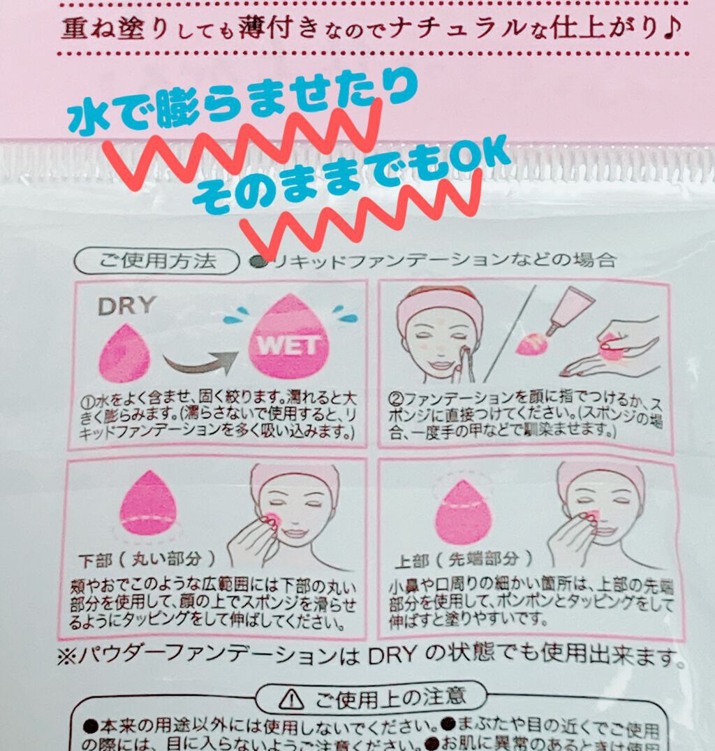 3Dパフ/セリア/パフ・スポンジを使ったクチコミ（2枚目）