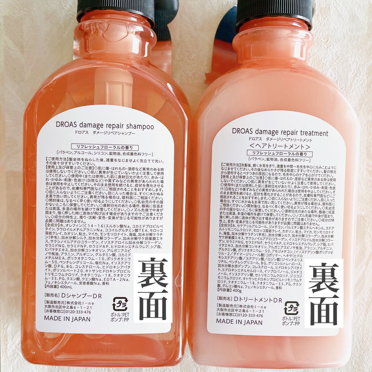 ダメージリペアシャンプー/トリートメント/DROAS/市販シャンプーを使ったクチコミ(3枚目)