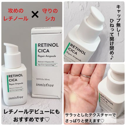 レチノール シカ リペア セラム/innisfree/美容液を使ったクチコミ(3枚目)