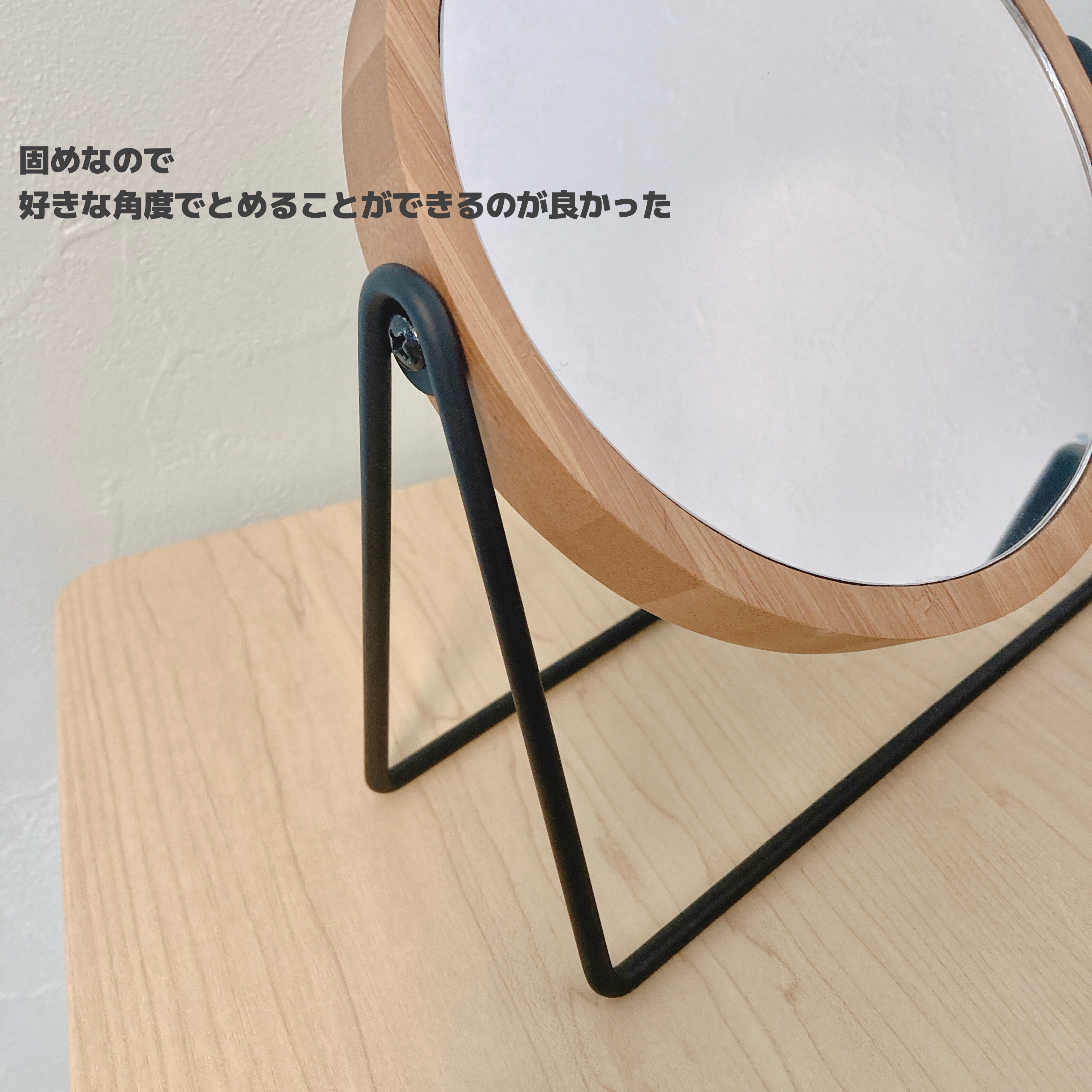 金属脚竹製ミラーS/ニトリデコホーム/その他を使ったクチコミ（2枚目）
