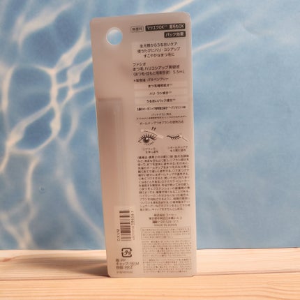 まつ毛 ハリコシアップ美容液/FASIO/まつげ美容液を使ったクチコミ(2枚目)