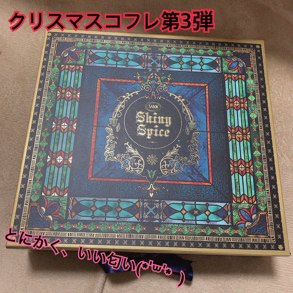 ホリデーコレクショントータルコフレ/SABON/その他キットセットを使ったクチコミ（1枚目）
