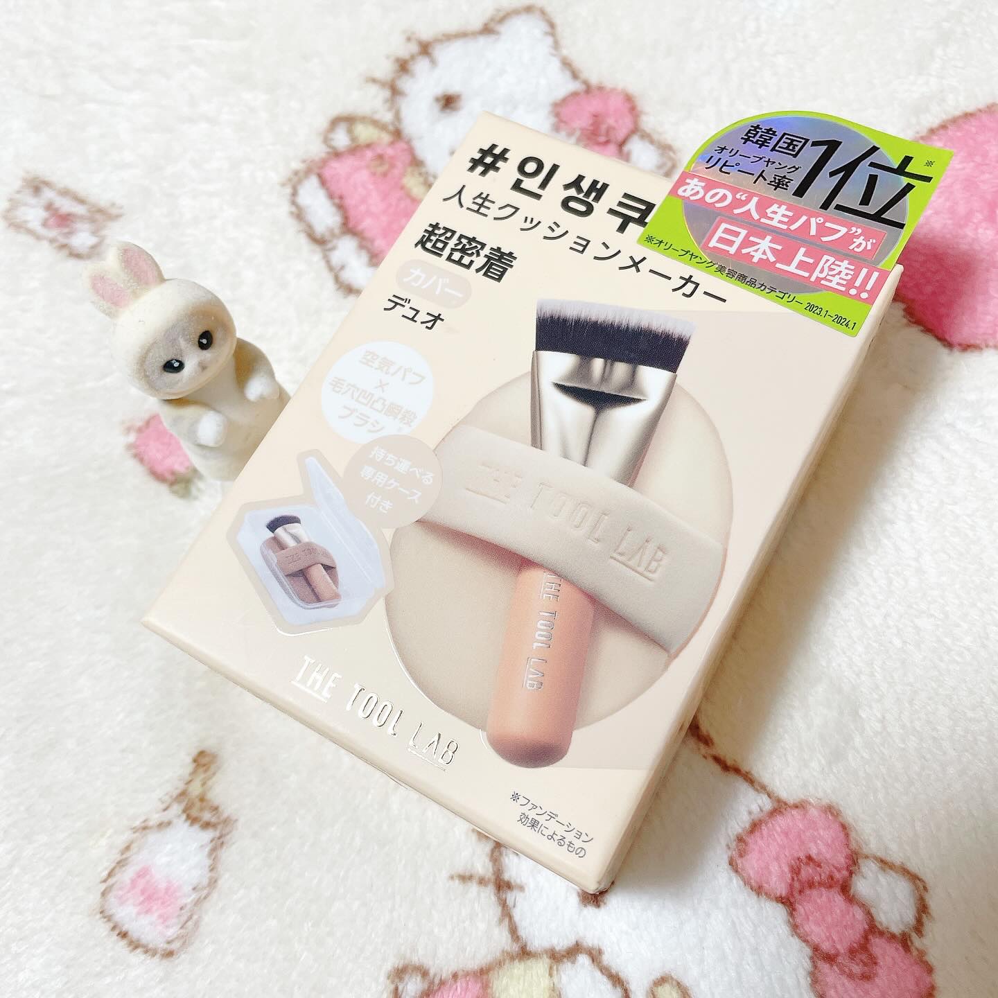 超密着カバーデュオ｜THE TOOL LABの口コミ - 気になっていたブラシ