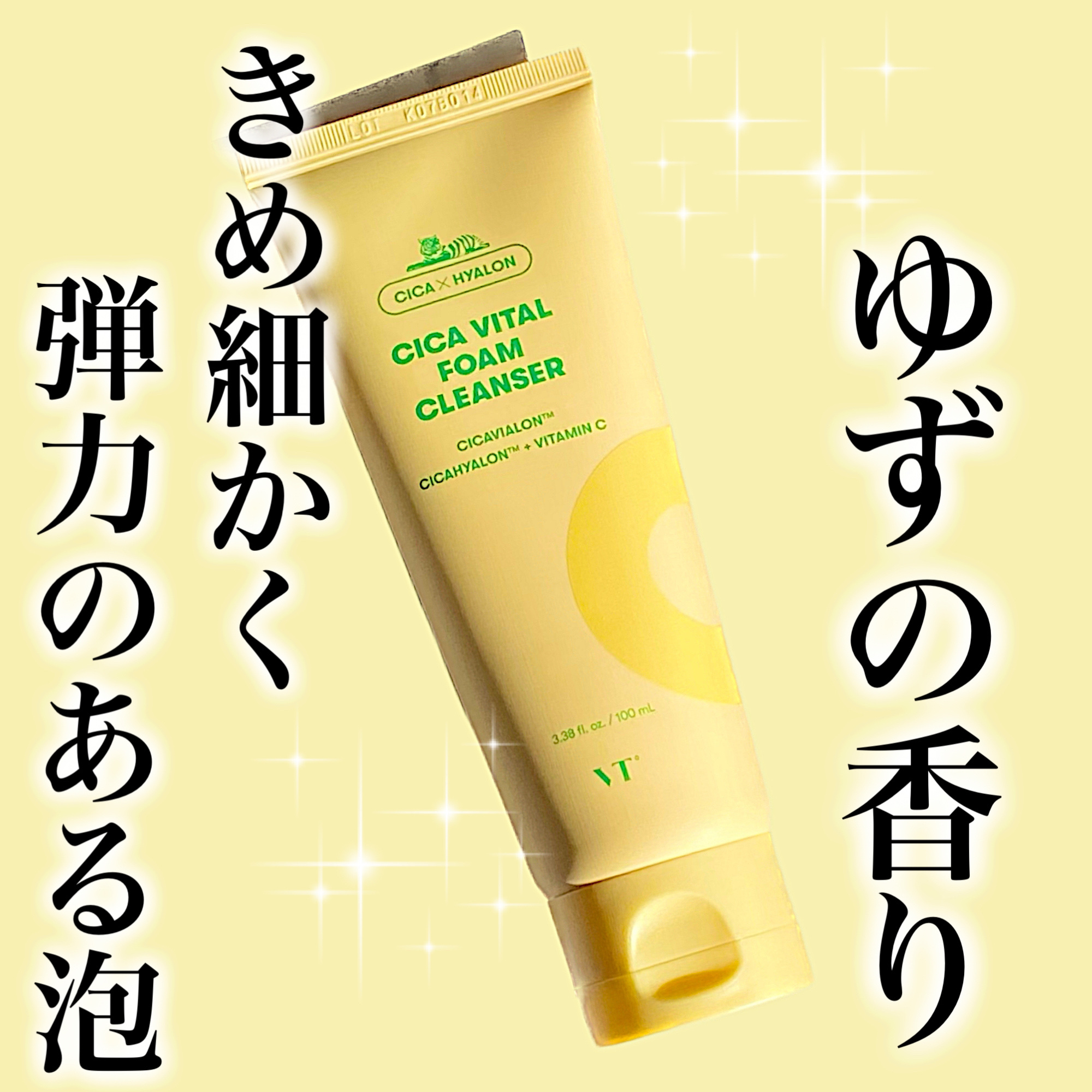 シカバイタル フォームクレンザー/VT/洗顔フォームを使ったクチコミ（1枚目）