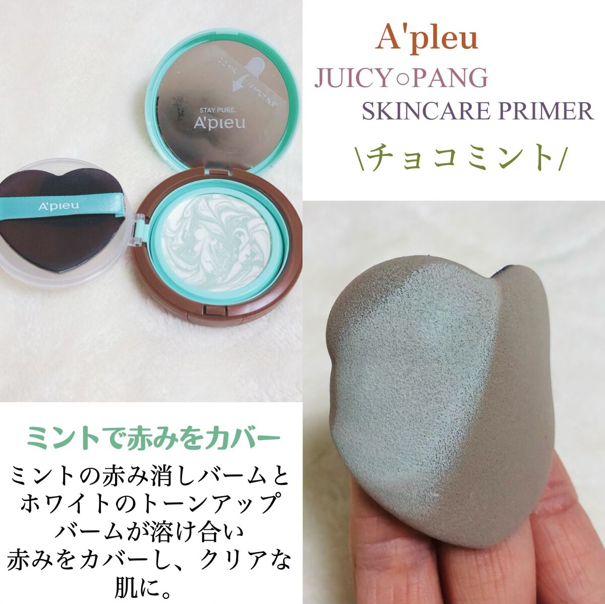 ジューシーパン スキンケアプライマー/A’pieu/化粧下地を使ったクチコミ(3枚目)