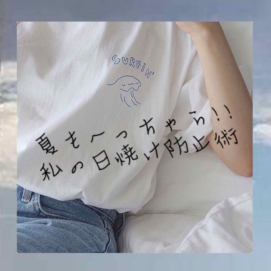 ヒヨコート 日やけ止めミルクジェル/ダリヤ/日焼け止めジェルを使ったクチコミ（1枚目）