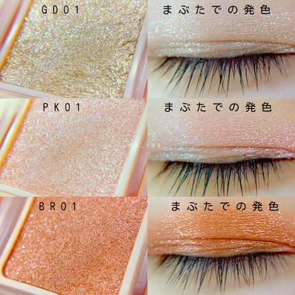 パラドゥ シングルアイシャドウ /パラドゥ/単色アイシャドウを使ったクチコミ(4枚目)