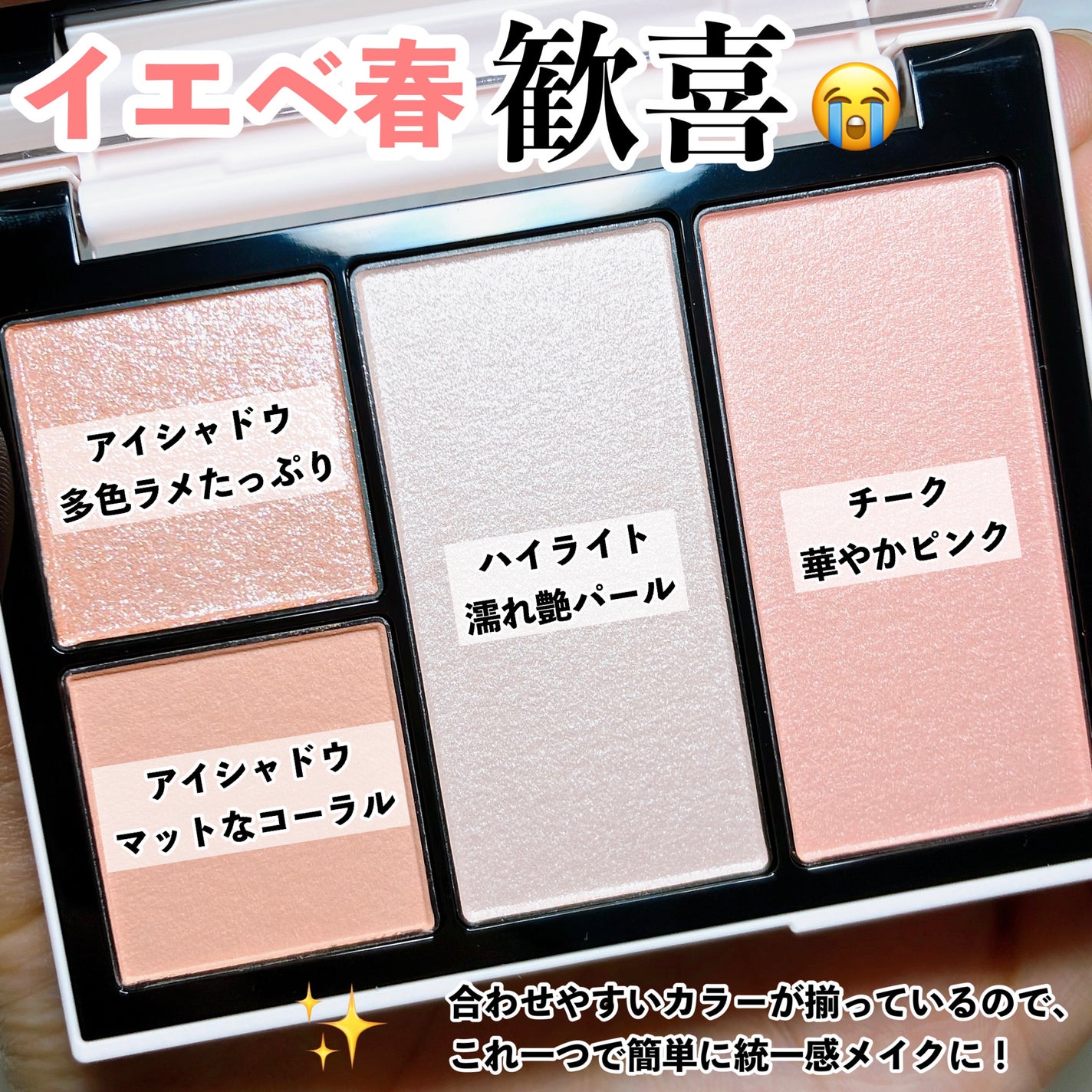 フェイス スタイリスト/SNIDEL BEAUTY/アイシャドウパレットを使ったクチコミ(3枚目)