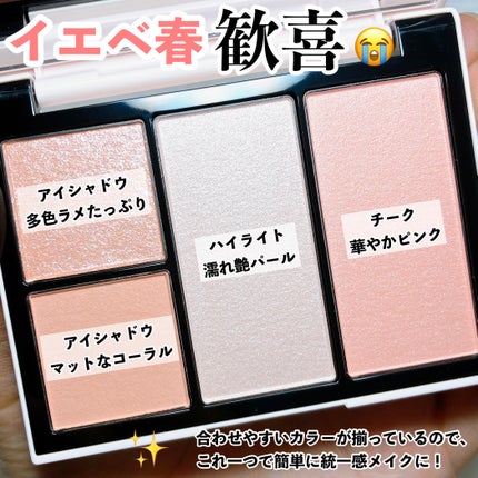 フェイス スタイリスト EX07 Sweet Enough/SNIDEL BEAUTY/アイシャドウパレットを使ったクチコミ(3枚目)