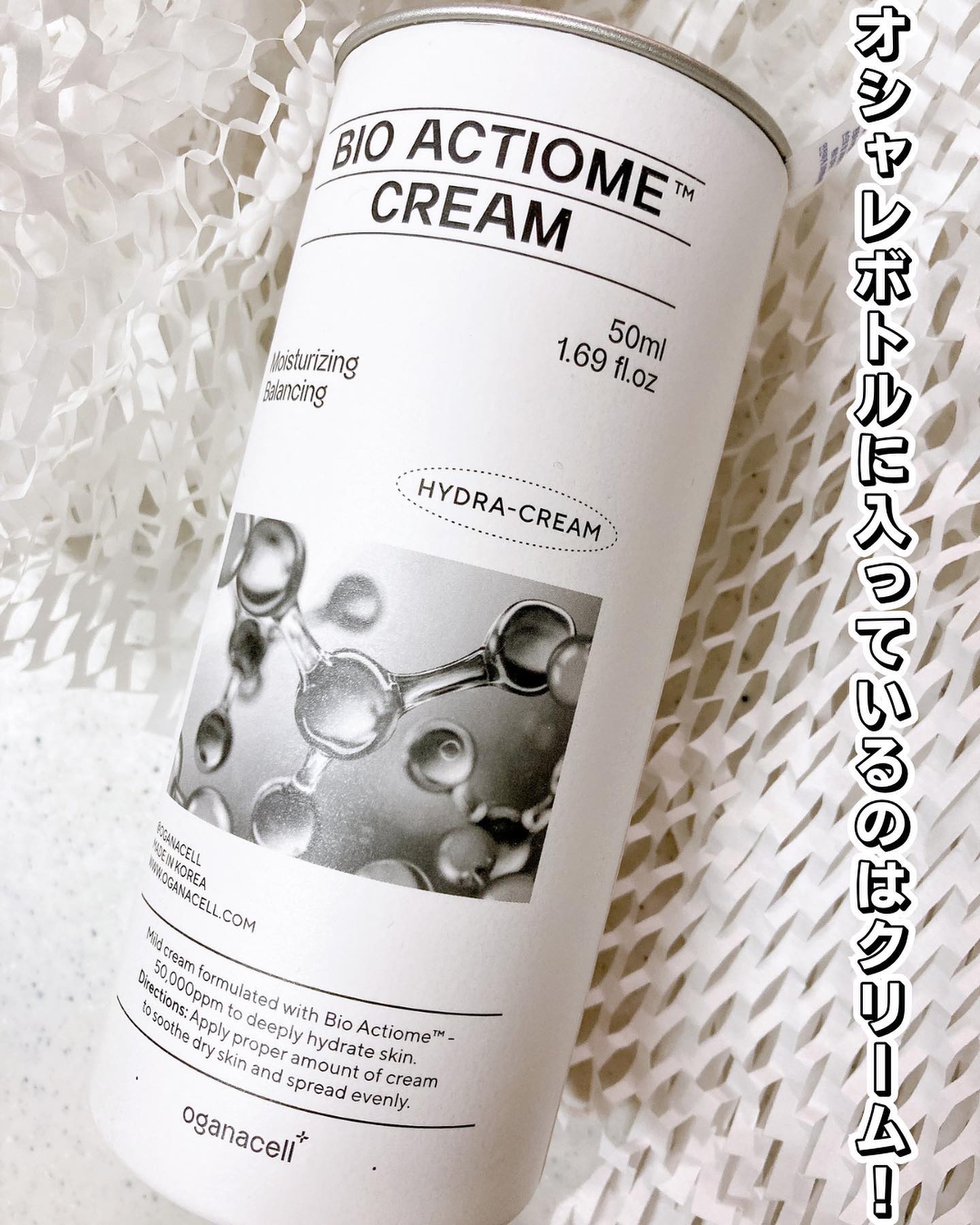 ペプチドリカバリークリーム/OGANACELL/フェイスクリームを使ったクチコミ（2枚目）