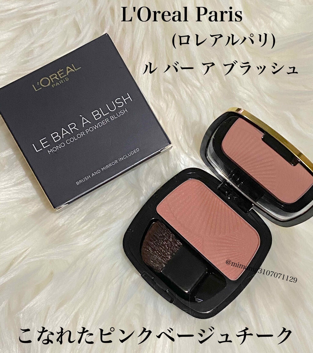 ル バー ア ブラッシュ/ロレアル パリ/パウダーチークを使ったクチコミ(1枚目)