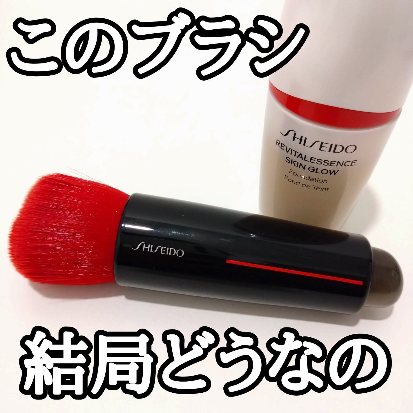 DAIYA FUDE フェイス デュオ/SHISEIDO/メイクブラシを使ったクチコミ(1枚目)