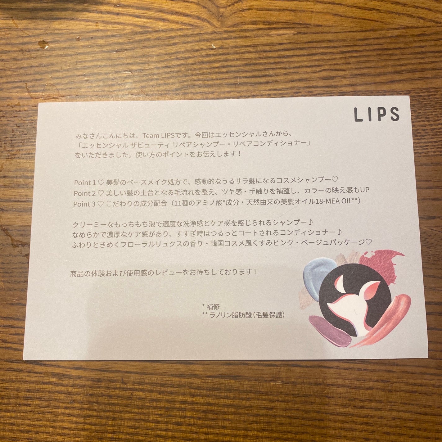 ザビューティ リペアシャンプー・コンディショナー/エッセンシャル/市販シャンプーを使ったクチコミ(2枚目)