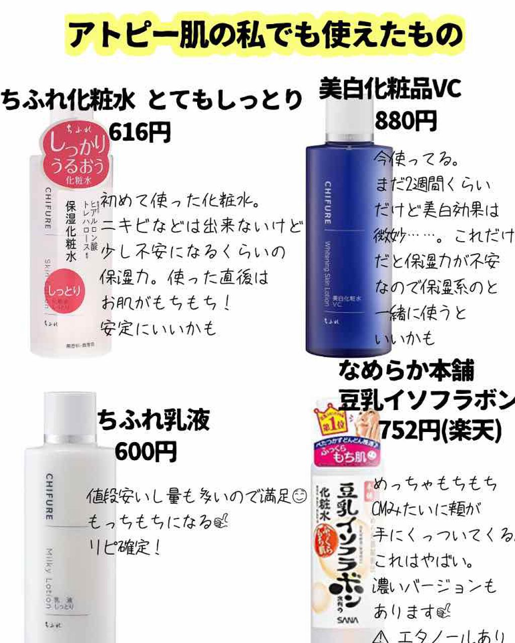 ハトムギ化粧水(ナチュリエ スキンコンディショナー R )/ナチュリエ/化粧水を使ったクチコミ(2枚目)