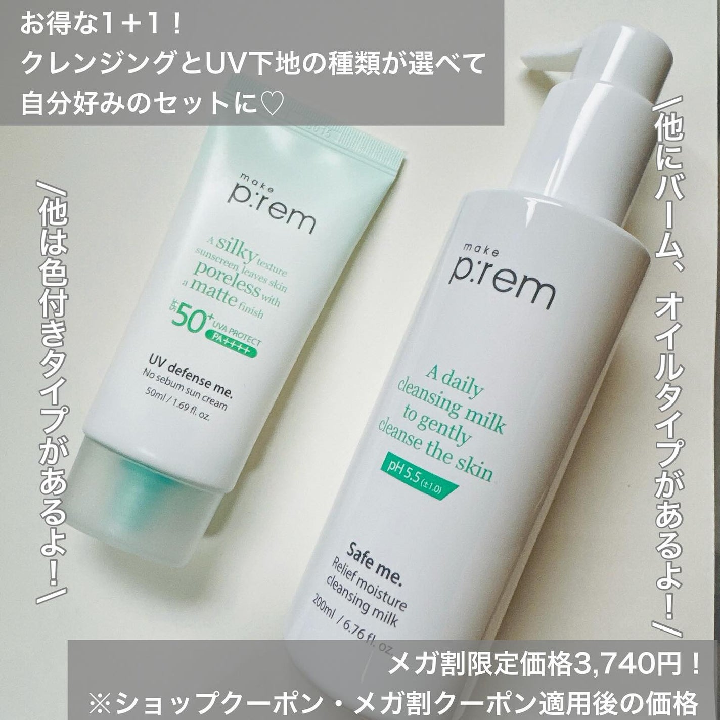 セーフミー リリーフモイスチャー クレンジングミルク /make prem/ミルククレンジングを使ったクチコミ(7枚目)