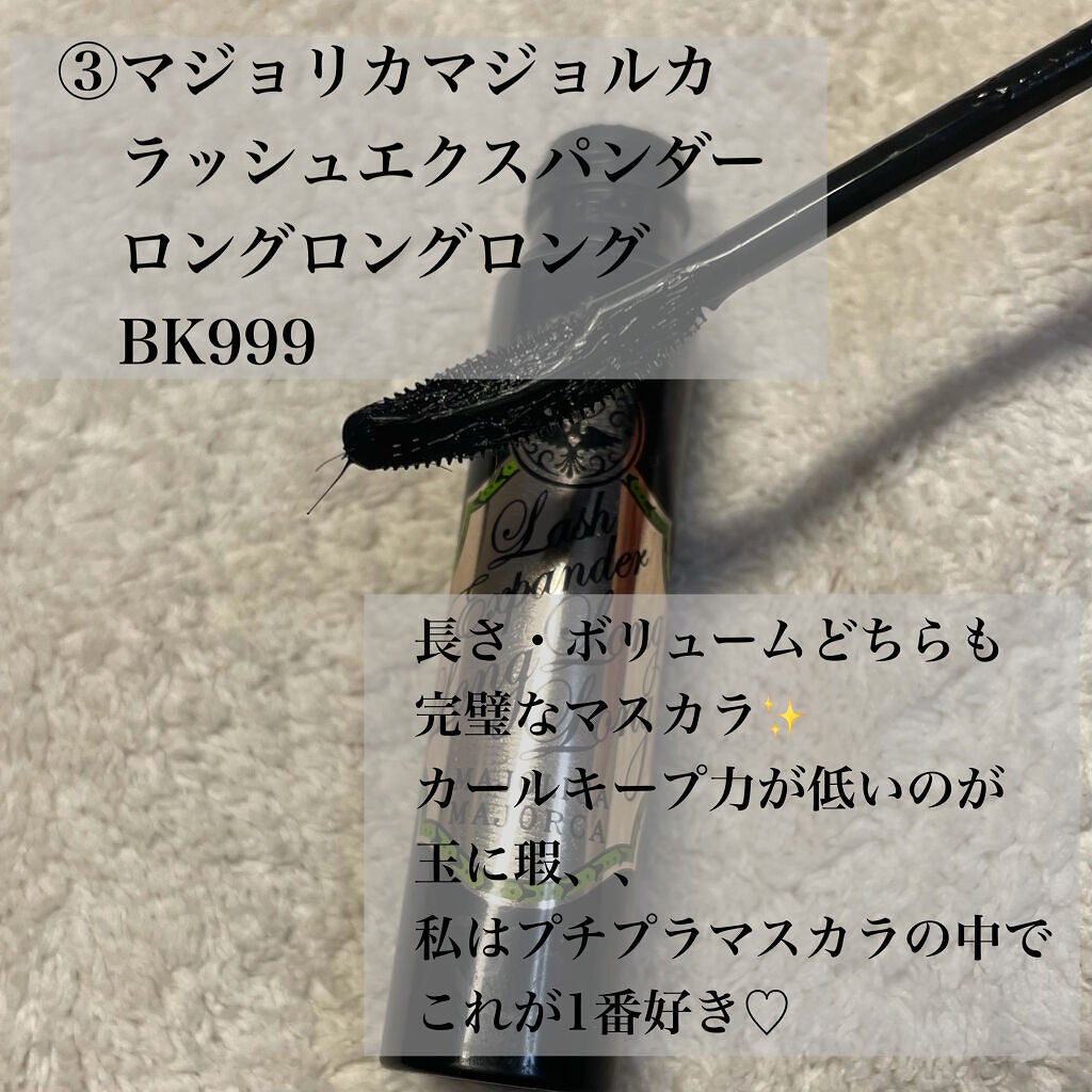 ボリューム&カールマスカラ アドバンストフィルム/ヒロインメイク/マスカラを使ったクチコミ(4枚目)