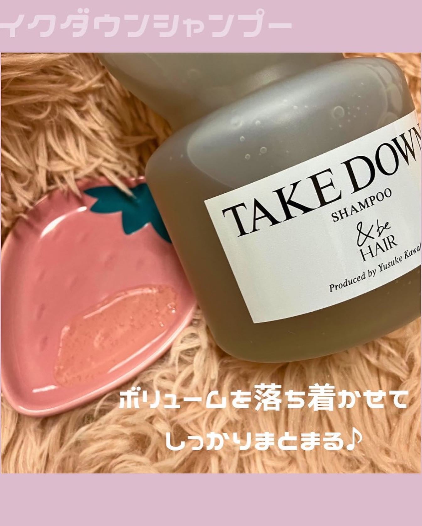 &be テイクダウンシャンプー/&be HAIR/市販シャンプーを使ったクチコミ(2枚目)