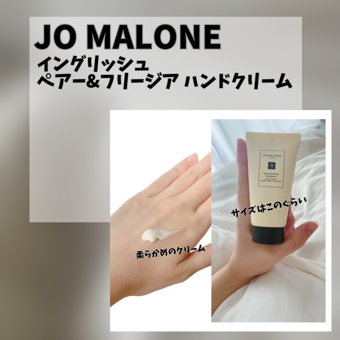 イングリッシュ ペアー & フリージア ハンド クリーム/Jo MALONE LONDON/ハンドクリームを使ったクチコミ(2枚目)