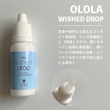 OLOLA wished dropのクチコミ「\  瞳の乾燥対策*⁎  /


OLOLA
WISHED DROP


︎︎︎︎☑︎長時間着.....」（2枚目）