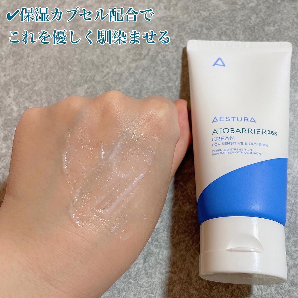 アトバリア365 エマルジョン/AESTURA/乳液を使ったクチコミ(3枚目)