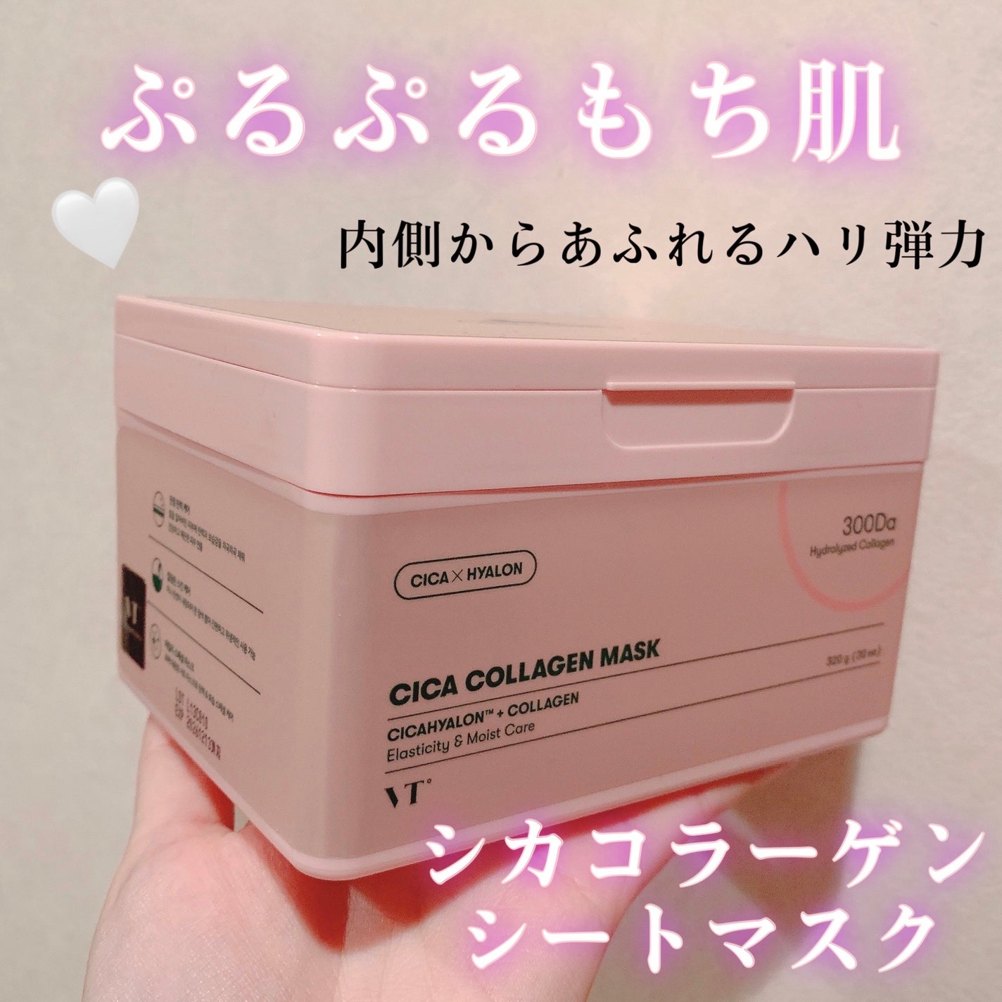 シカコラーゲン マスク/VT/シートマスク・パックを使ったクチコミ(1枚目)