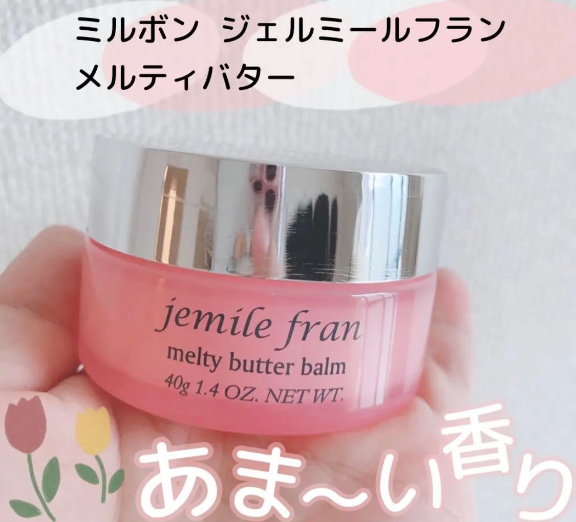 ジェミールフラン メルティバター バーム/ジェミールフラン/ヘアバームを使ったクチコミ(1枚目)