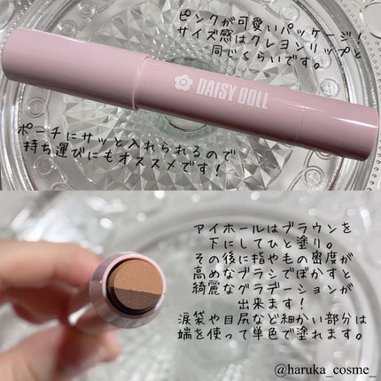 デュアル カラー スティック BR-01(ココアブラウン)/DAISY DOLL by MARY QUANT/スティックアイシャドウを使ったクチコミ(2枚目)