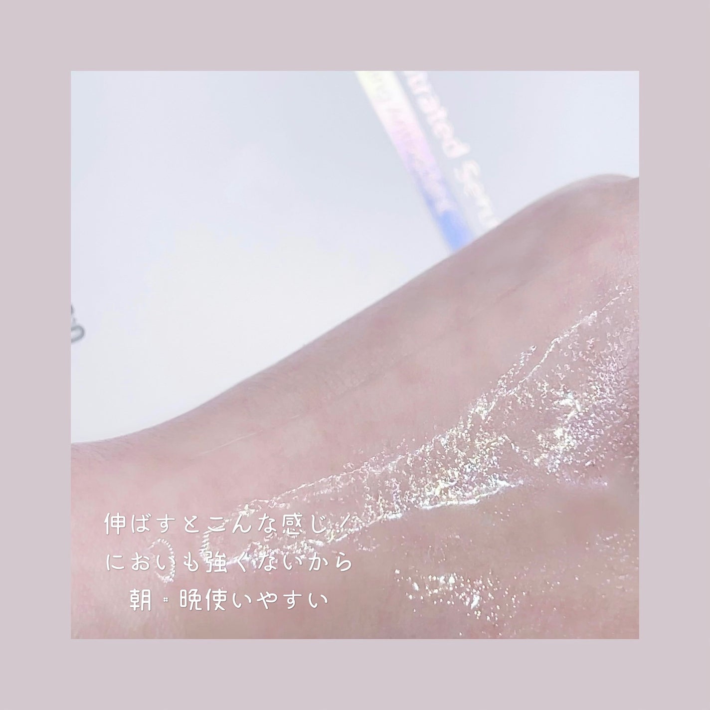 5番 白玉グルタチオンC美容液/numbuzin/美容液を使ったクチコミ(4枚目)